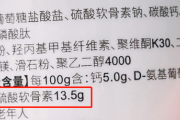 网上卖的氨糖软骨素可靠吗？认准这三个标准让你事半功倍！