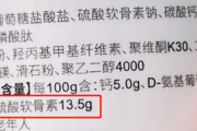 多大年龄需要补充氨糖软骨素？看完就知道！